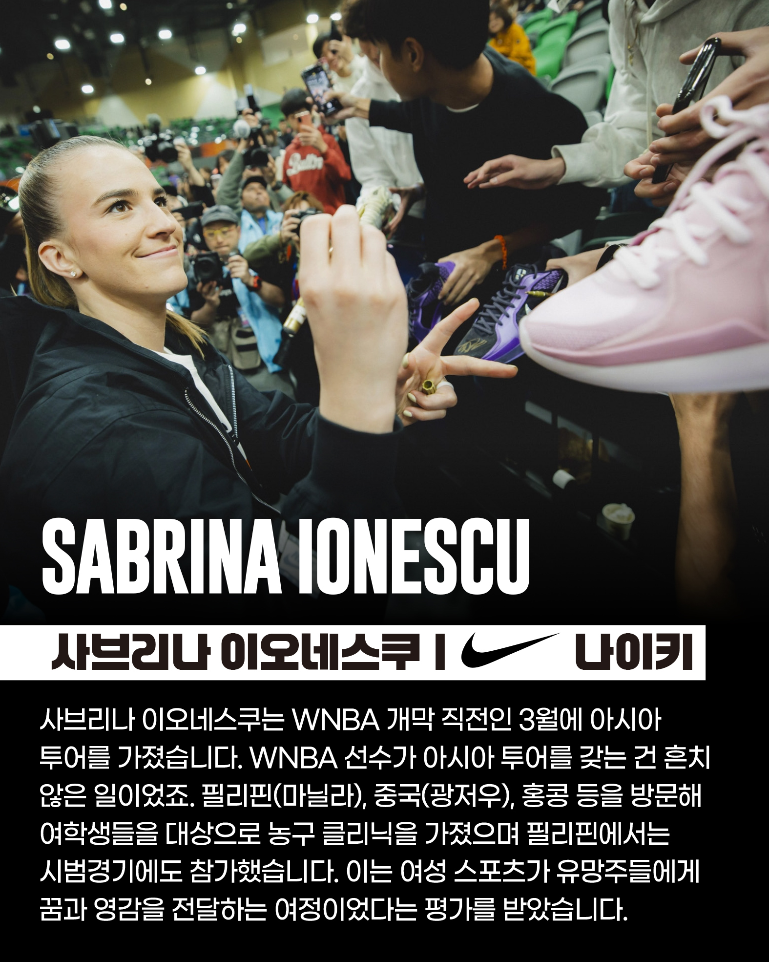 HOOPCITY NBA아시아 (7).jpg